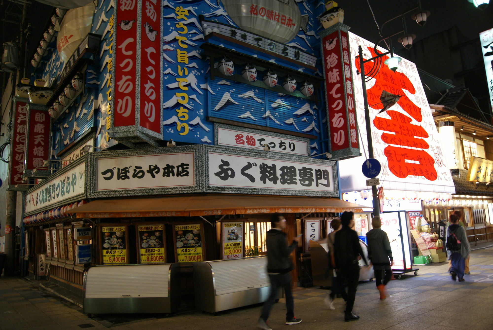 Hotel Wako Ōsaka Exterior foto